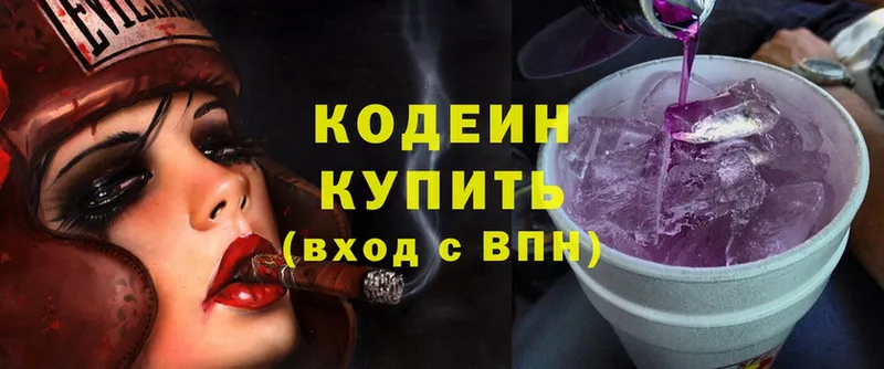 Кодеин Purple Drank  Порхов 