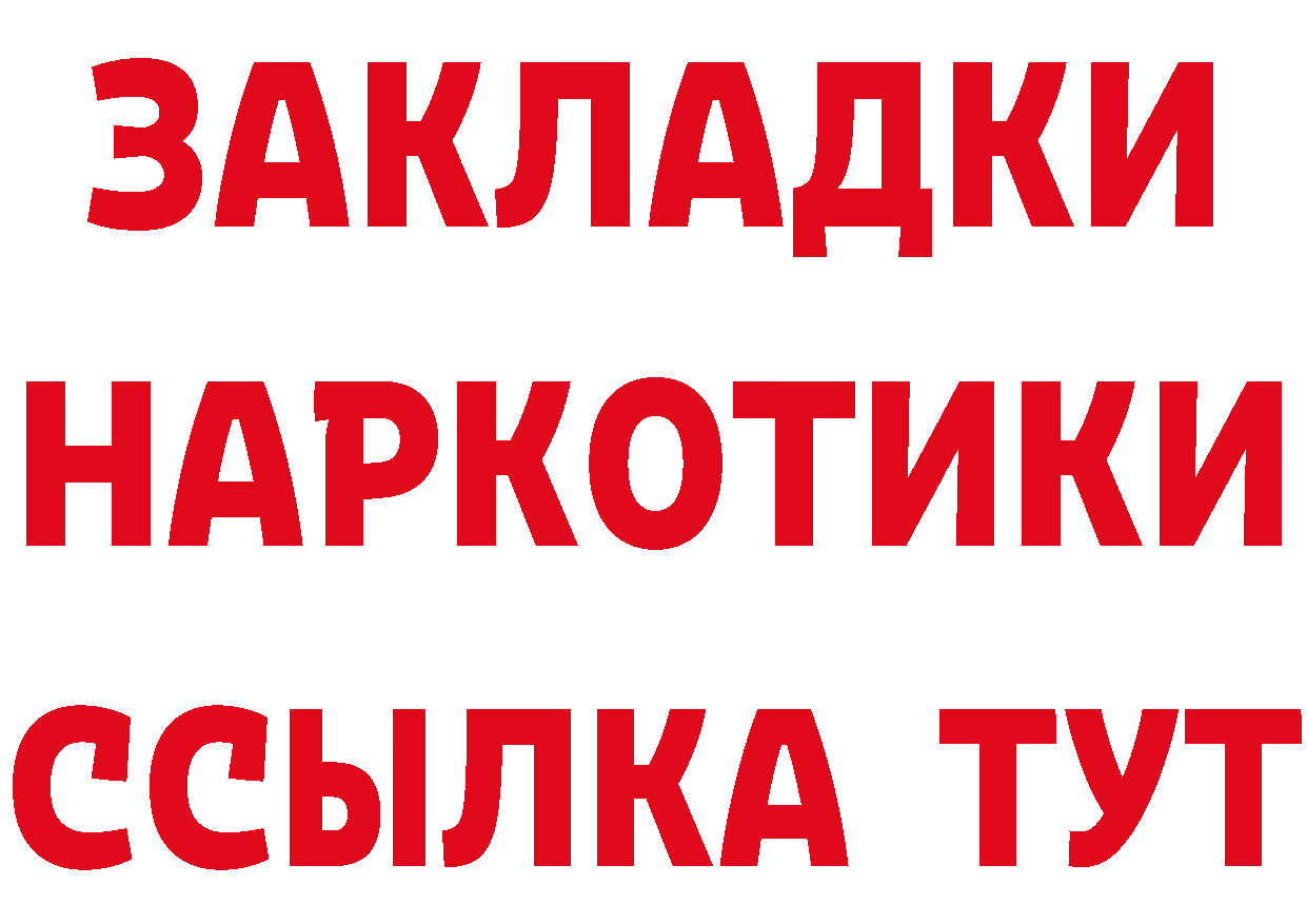 Как найти наркотики? мориарти клад Порхов