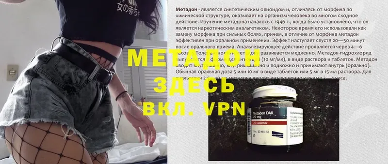 МЕТАДОН мёд  хочу   Порхов 